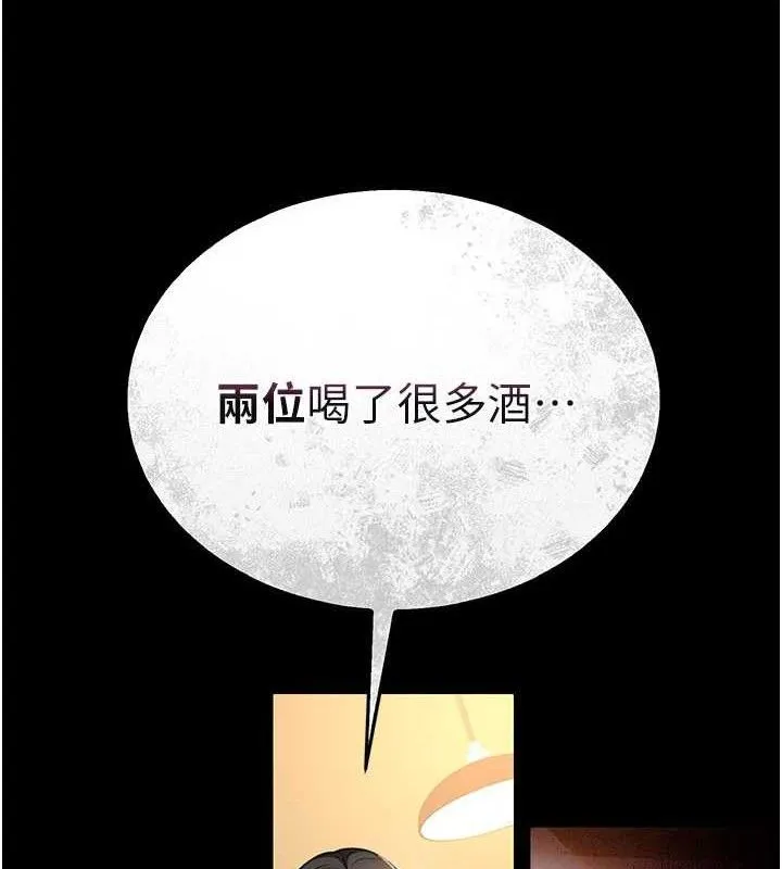 借妻條約第14話-回不去的關係
