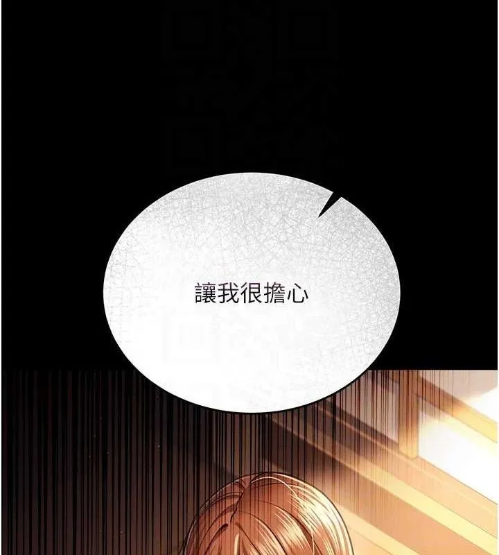 借妻條約第14話-回不去的關係