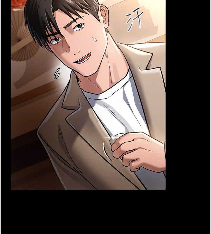 借妻條約第14話-回不去的關係