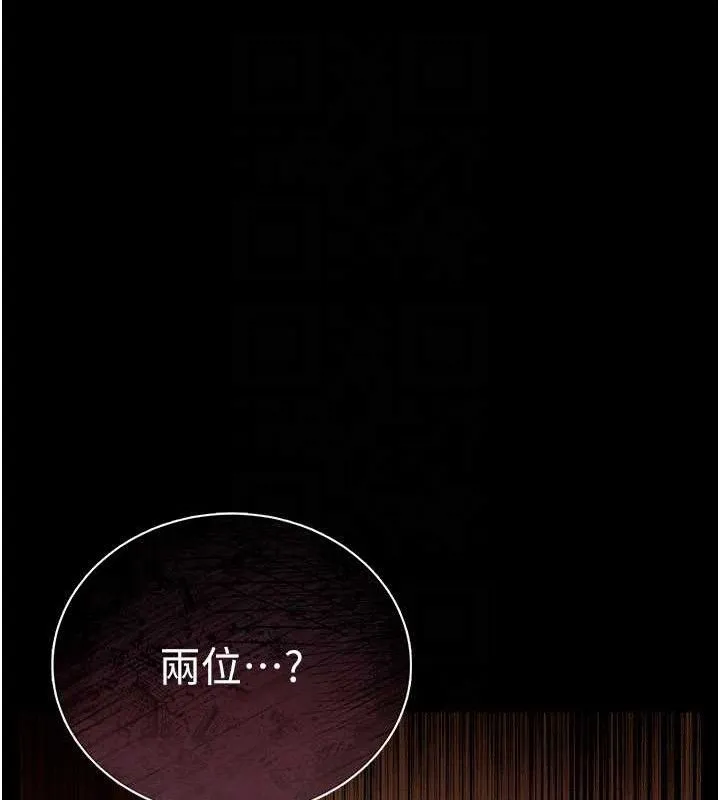 借妻條約第14話-回不去的關係