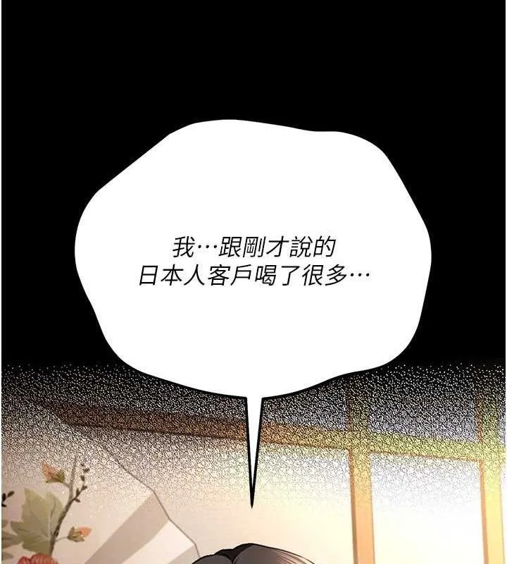 借妻条约-第14話-回不去的關係 - 图片 113