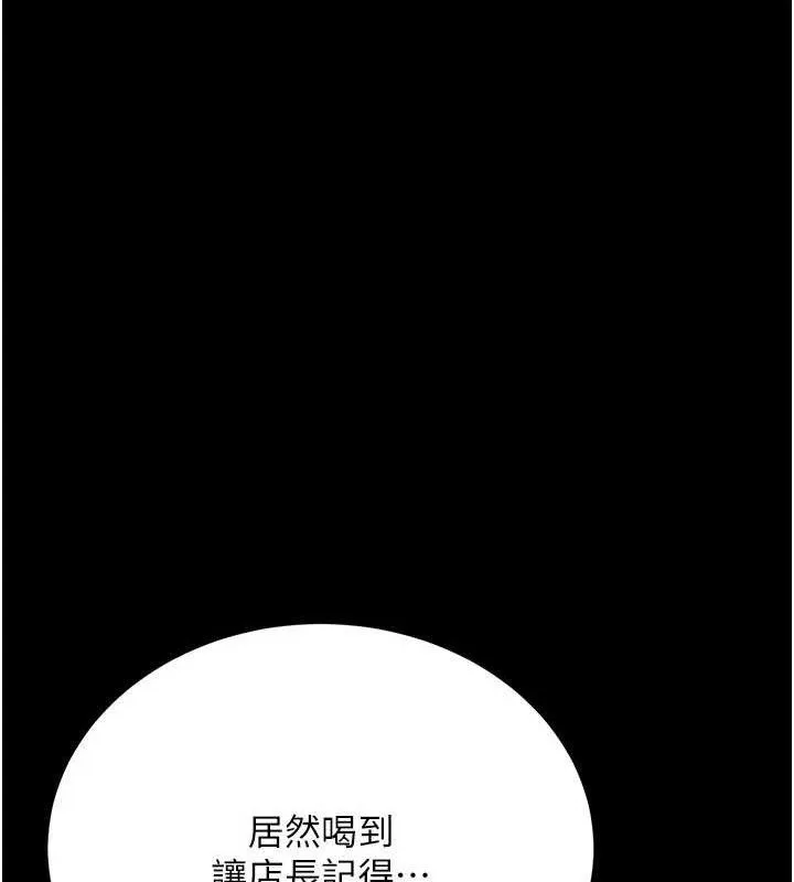 借妻条约-第14話-回不去的關係 - 图片 116