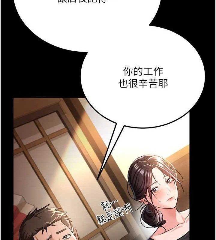 借妻条约第14話-回不去的關係