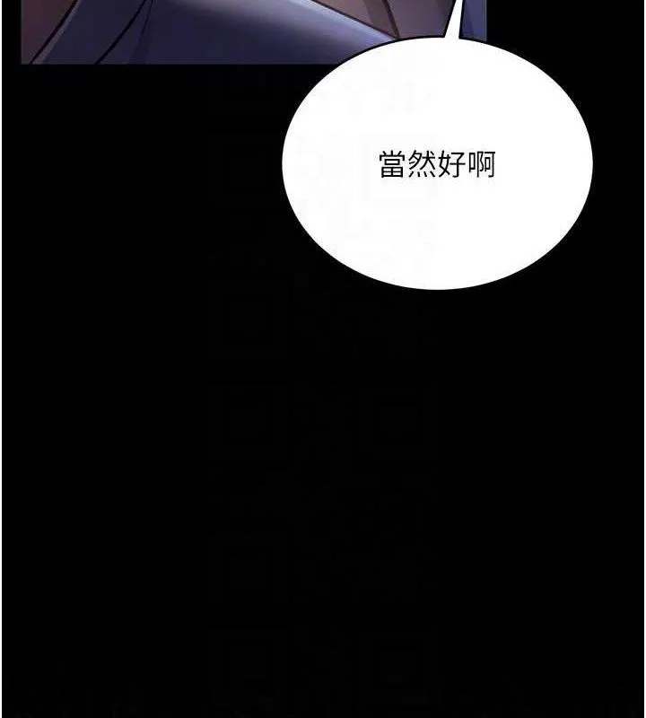 借妻条约-第14話-回不去的關係 - 图片 128