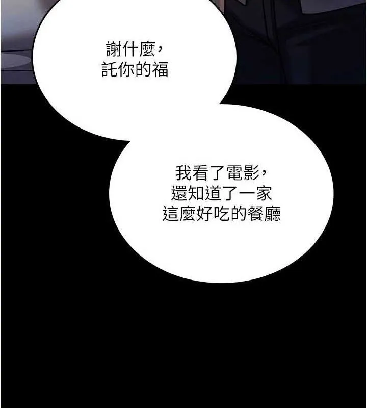 借妻条约-第14話-回不去的關係 - 图片 125
