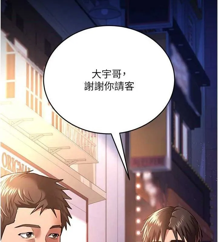 借妻條約第14話-回不去的關係