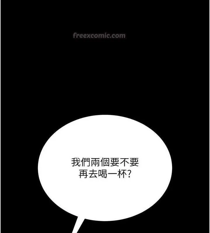 借妻条约-第14話-回不去的關係 - 图片 126