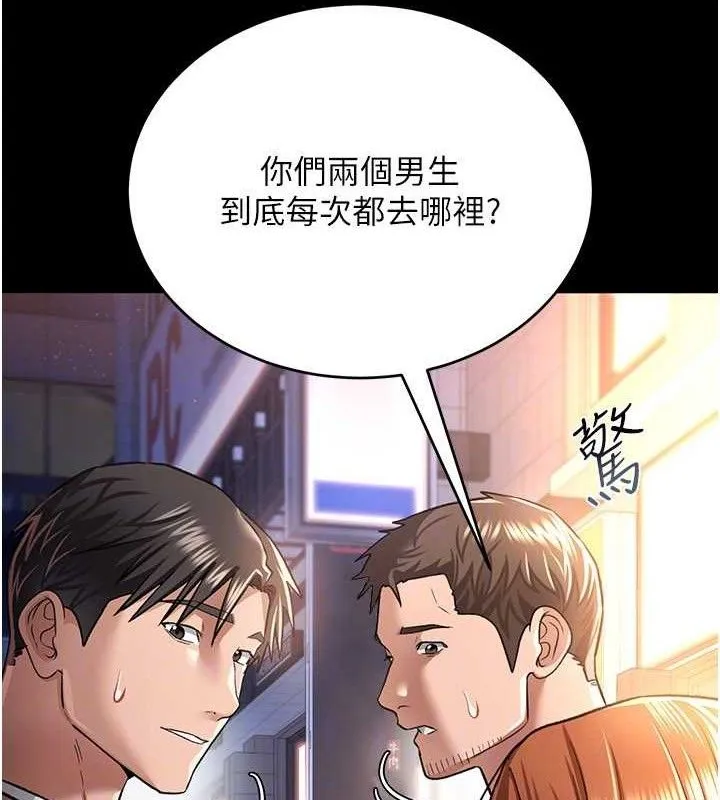 借妻条约-第14話-回不去的關係 - 图片 131