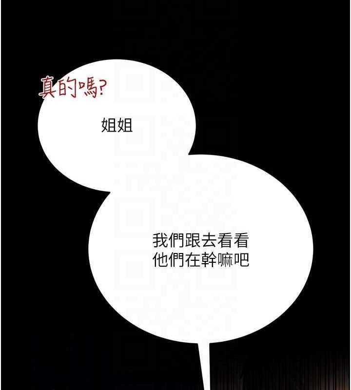 借妻條約第14話-回不去的關係