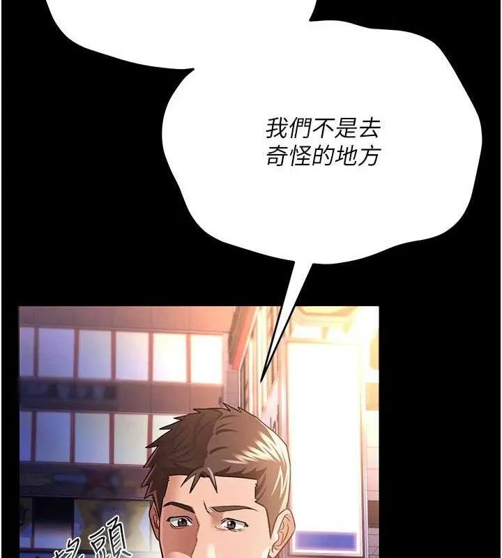 借妻條約第14話-回不去的關係
