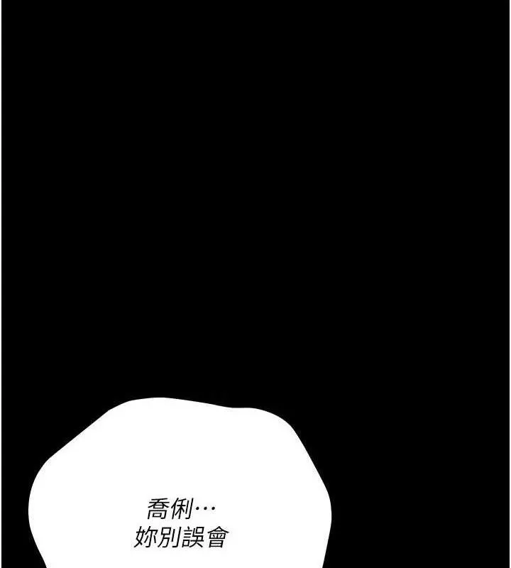 借妻条约-第14話-回不去的關係 - 图片 133