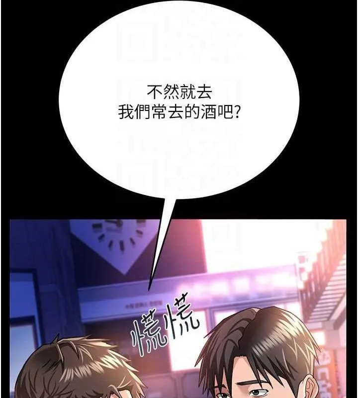 借妻条约-第14話-回不去的關係 - 图片 143