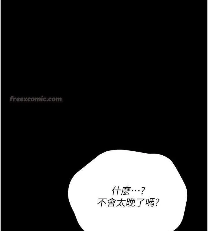 借妻条约-第14話-回不去的關係 - 图片 140