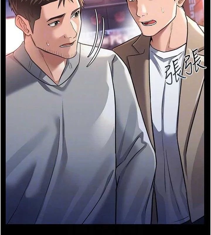 借妻条约-第14話-回不去的關係 - 图片 144