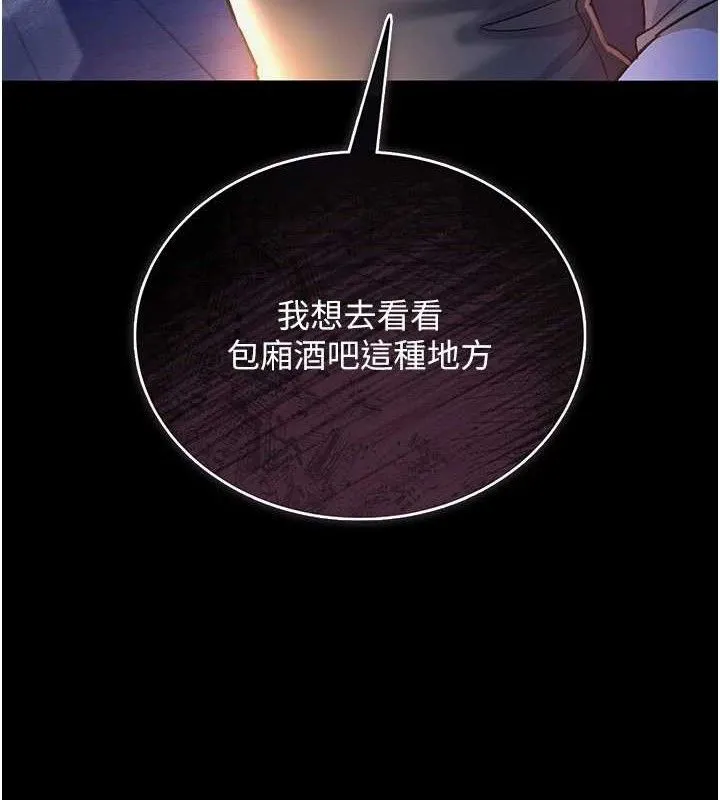 借妻条约-第14話-回不去的關係 - 图片 149