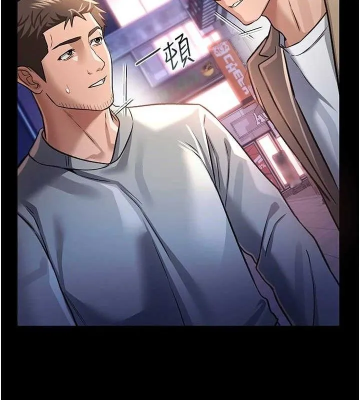 借妻条约-第14話-回不去的關係 - 图片 151