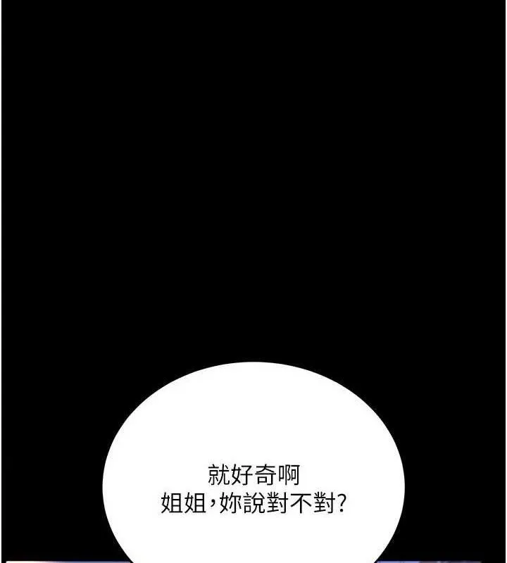 借妻条约-第14話-回不去的關係 - 图片 156