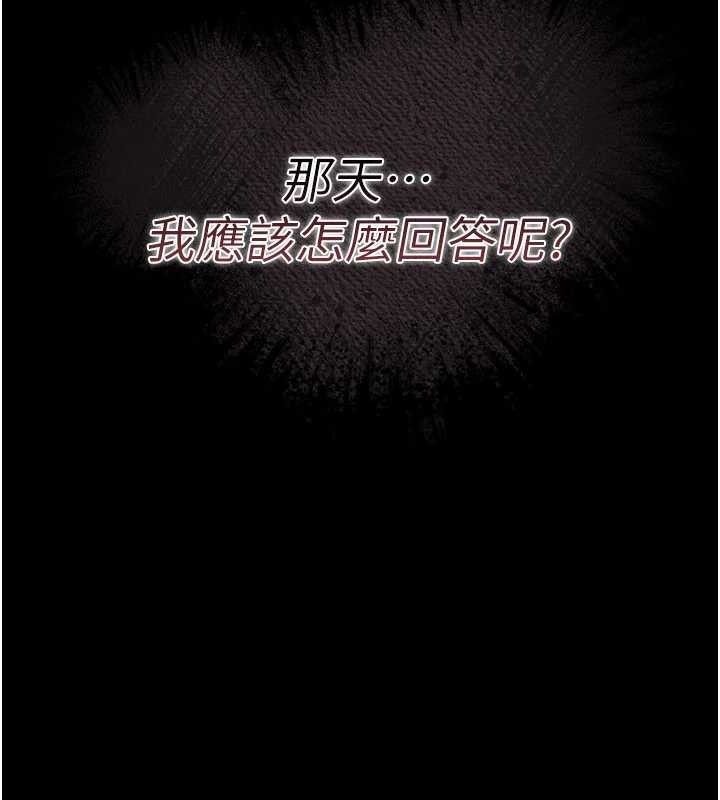 借妻條約第14話-回不去的關係