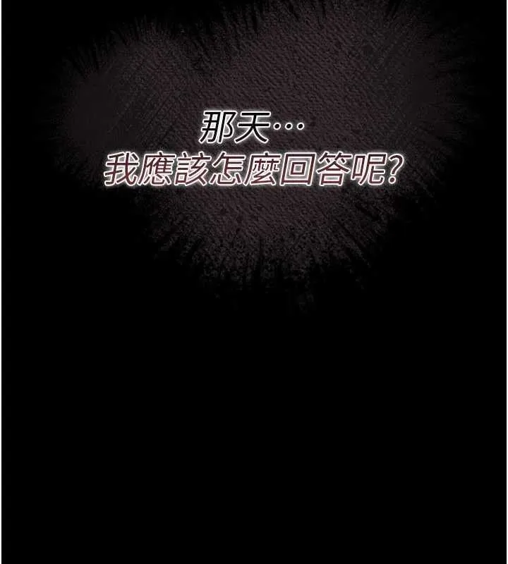 借妻条约-第14話-回不去的關係 - 图片 172
