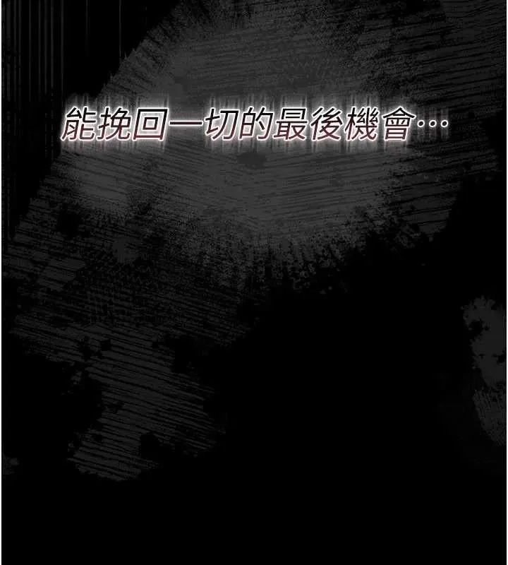 借妻条约-第14話-回不去的關係 - 图片 182