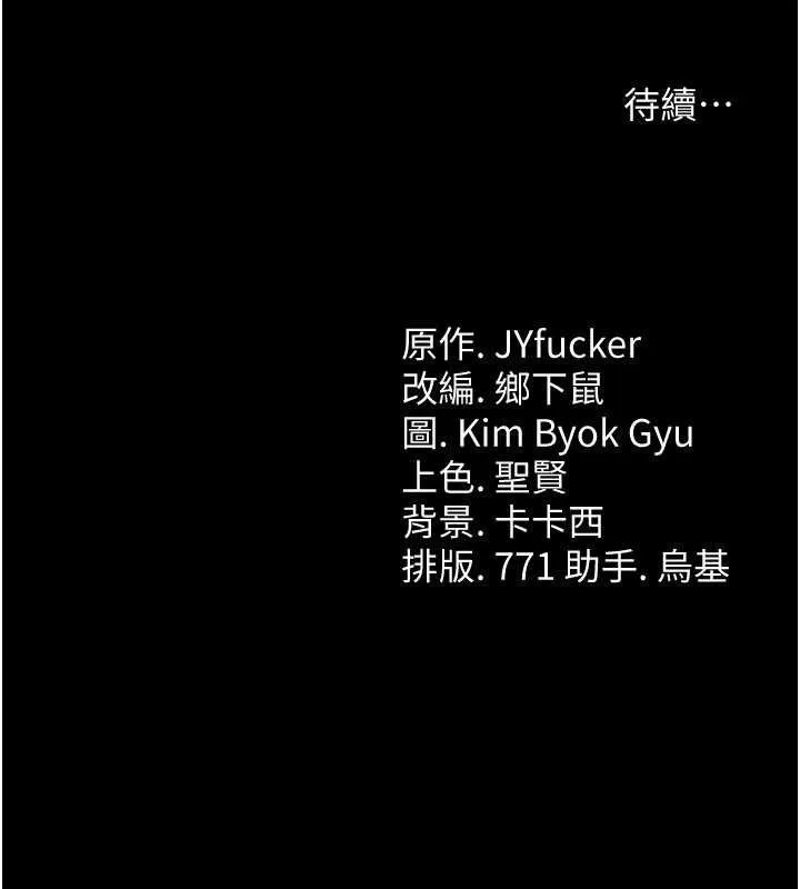 借妻条约-第14話-回不去的關係 - 图片 183