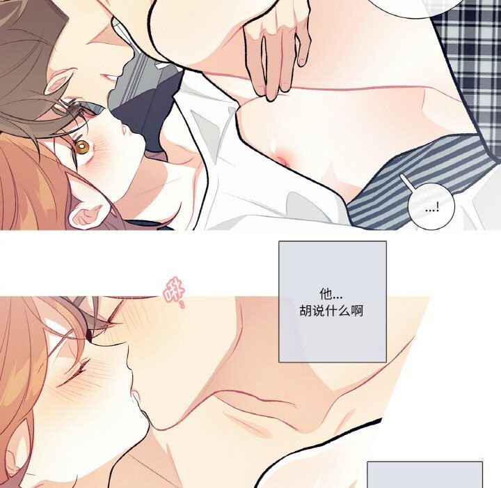 這都什麽事兒啊？第11話