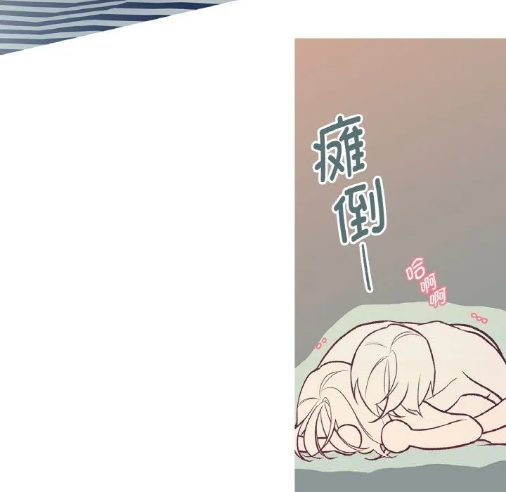 这都什么事儿啊？-第11話 - 图片 49