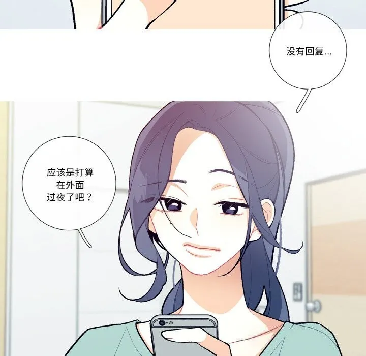 这都什么事儿啊？-第11話 - 图片 54