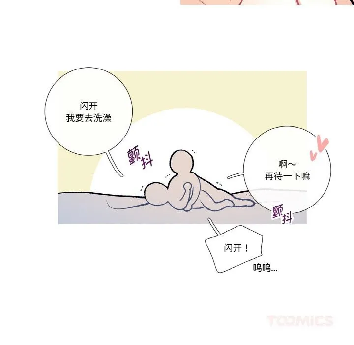 這都什麽事兒啊？第11話