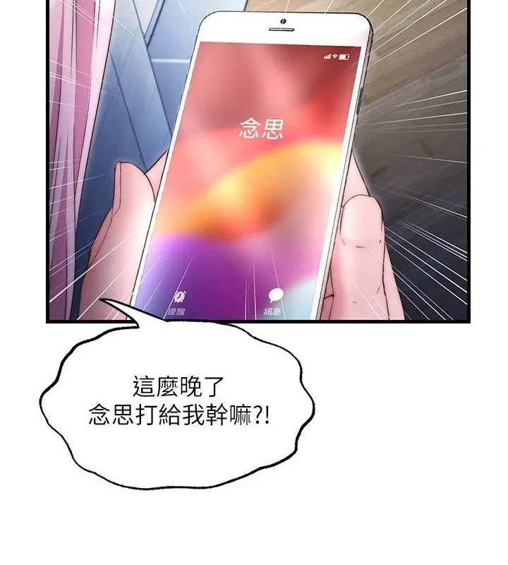 民宿精营中-第27話-神祕眼鏡妹 - 图片 2