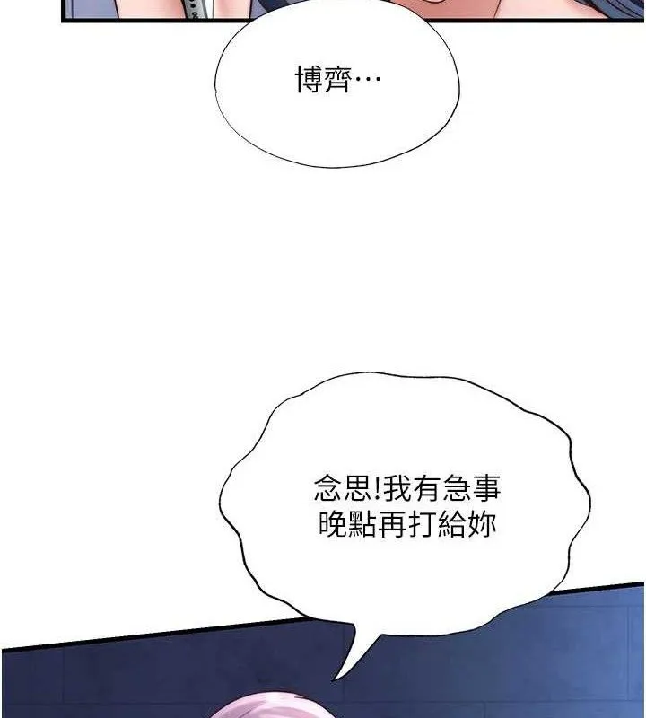 民宿精营中-第27話-神祕眼鏡妹 - 图片 7