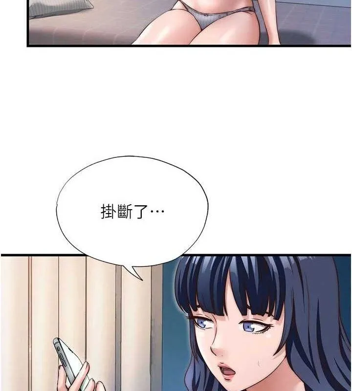 民宿精營中第27話-神祕眼鏡妹