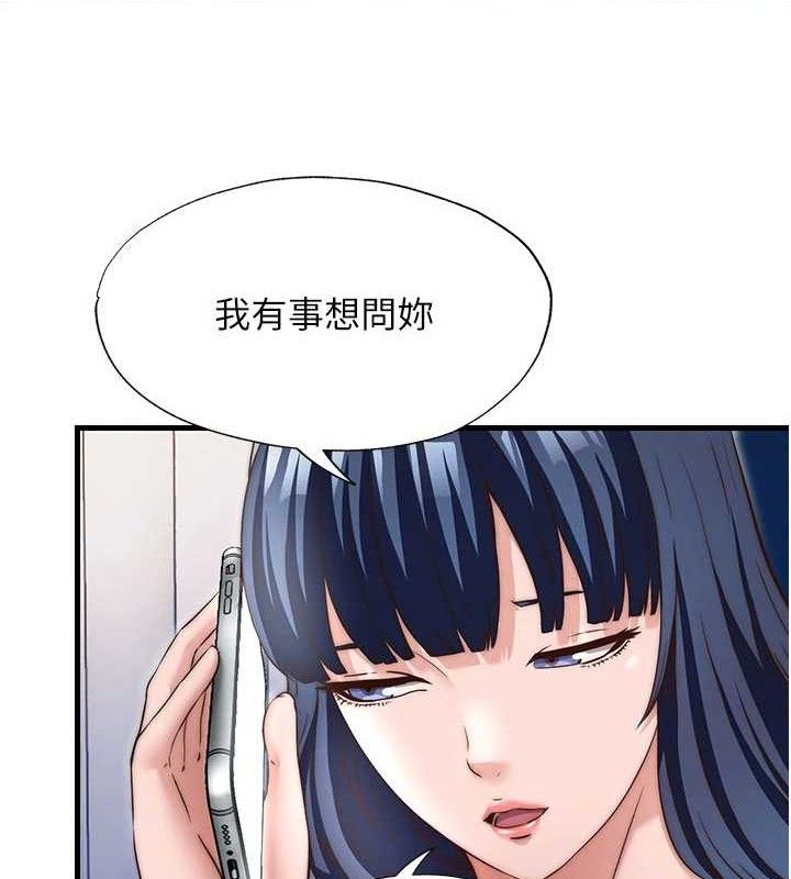 民宿精营中第27話-神祕眼鏡妹