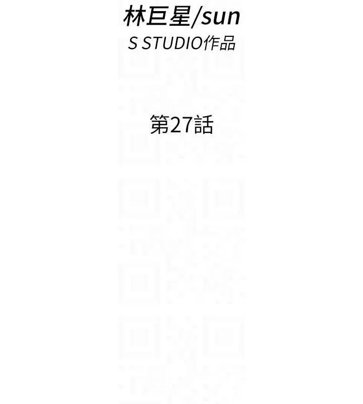 民宿精營中第27話-神祕眼鏡妹