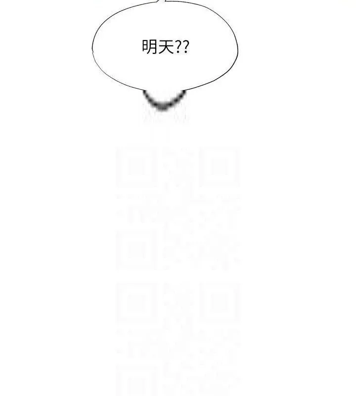 民宿精營中第27話-神祕眼鏡妹