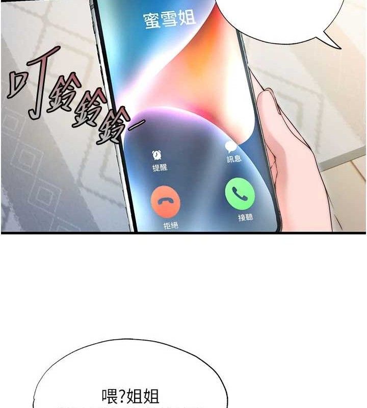 民宿精营中第27話-神祕眼鏡妹