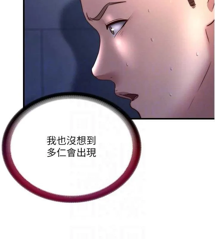 民宿精营中-第27話-神祕眼鏡妹 - 图片 29