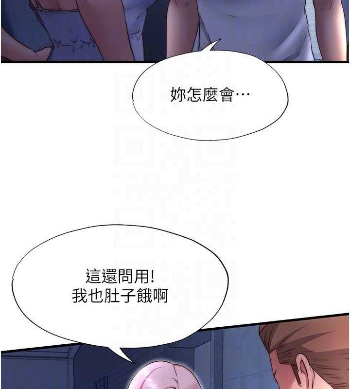 民宿精营中第27話-神祕眼鏡妹