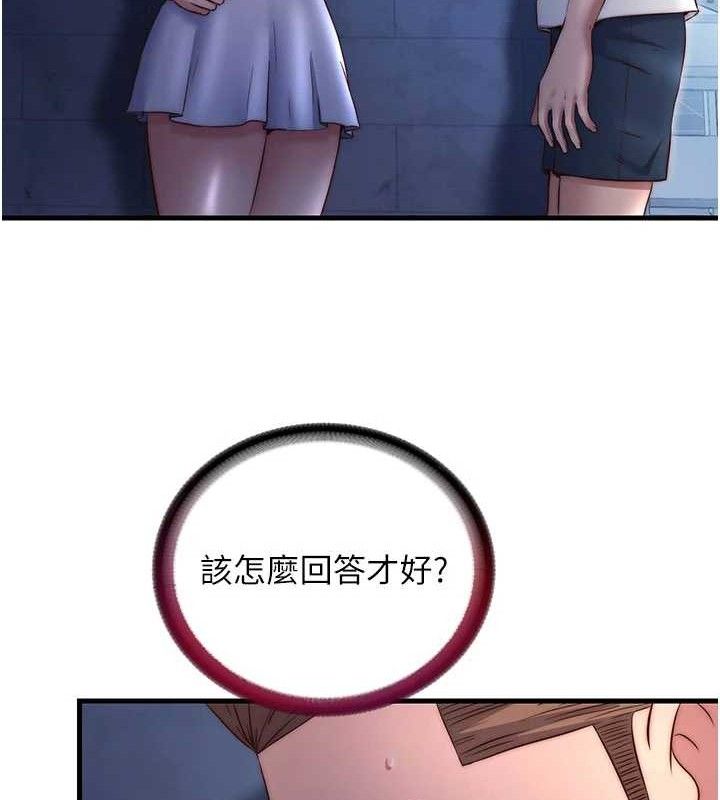 民宿精營中第27話-神祕眼鏡妹