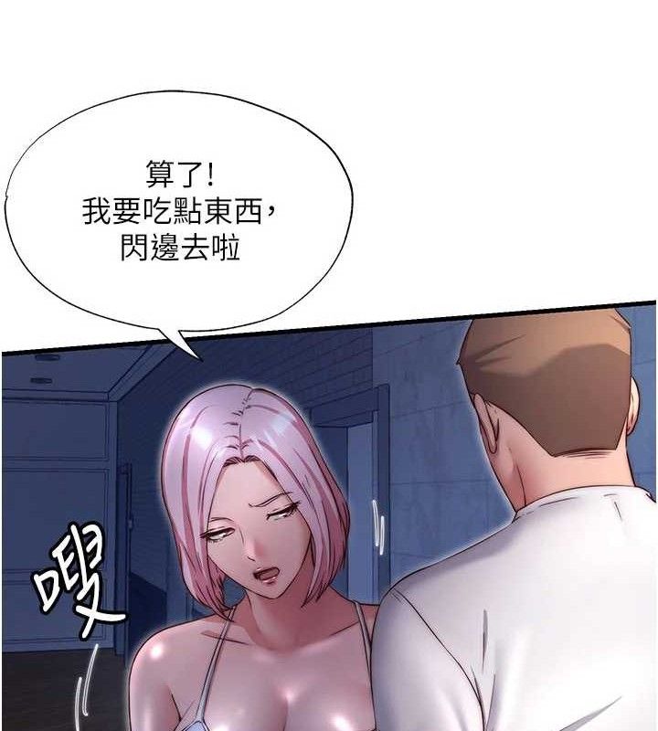 民宿精营中第27話-神祕眼鏡妹