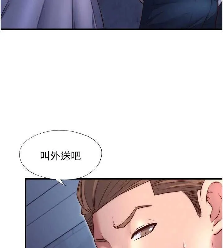 民宿精營中第27話-神祕眼鏡妹