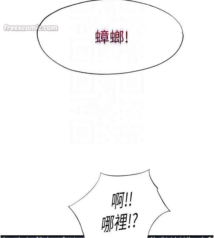 民宿精营中-第27話-神祕眼鏡妹 - 图片 45