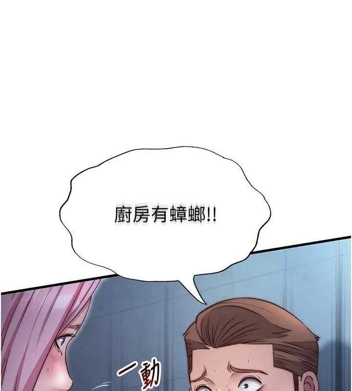 民宿精营中-第27話-神祕眼鏡妹 - 图片 47