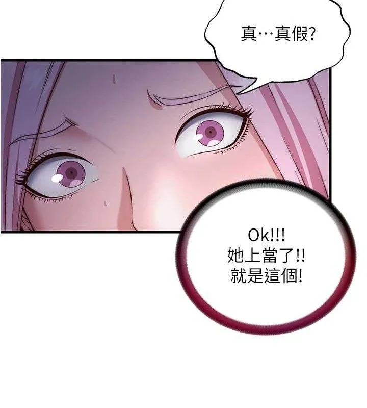 民宿精营中-第27話-神祕眼鏡妹 - 图片 49