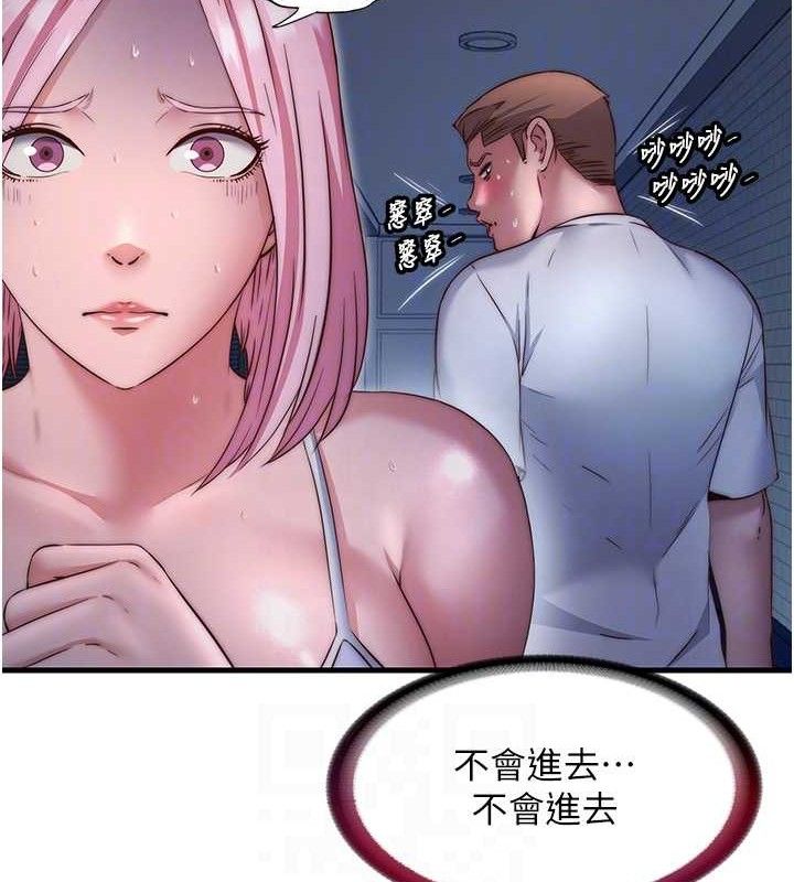 民宿精营中第27話-神祕眼鏡妹