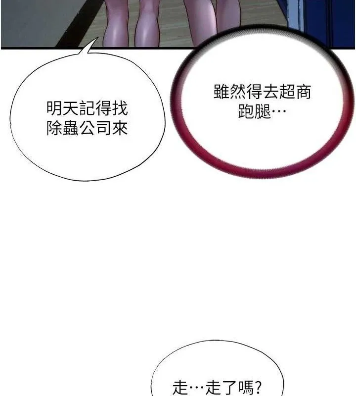 民宿精营中-第27話-神祕眼鏡妹 - 图片 63