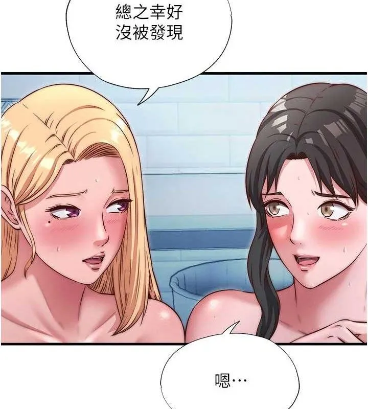 民宿精營中第27話-神祕眼鏡妹