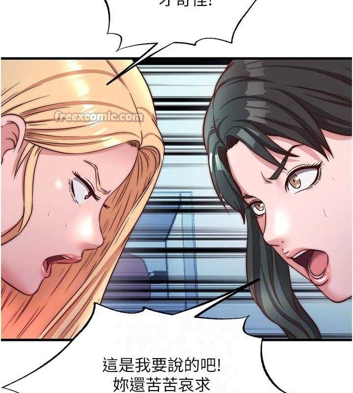 民宿精营中第27話-神祕眼鏡妹