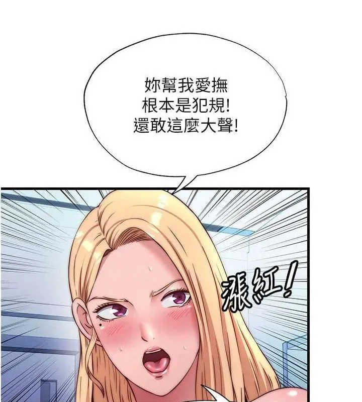 民宿精营中-第27話-神祕眼鏡妹 - 图片 72