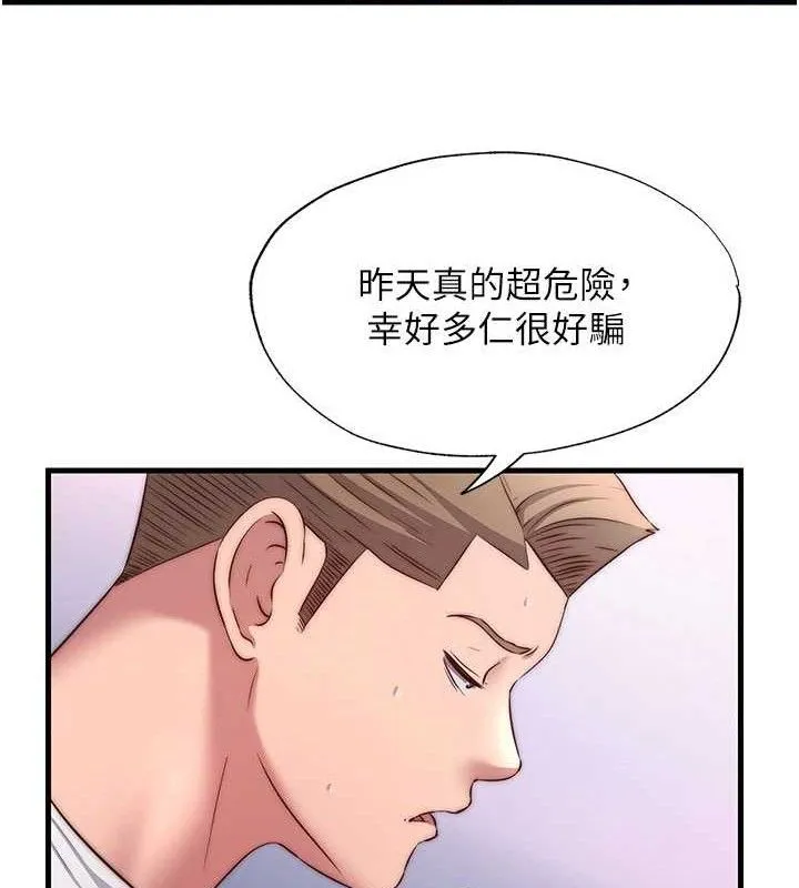 民宿精营中-第27話-神祕眼鏡妹 - 图片 80